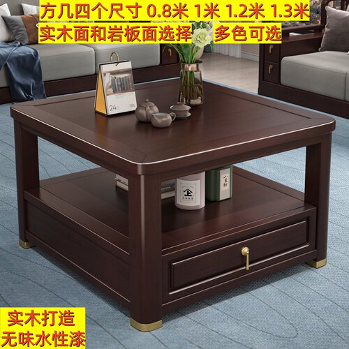 实木新中式茶几大小户型家用