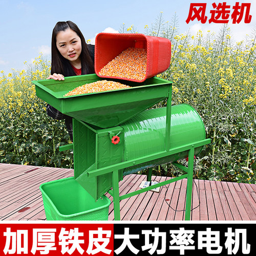 新款粮食风选机家用稻谷电动风车