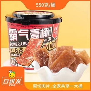 150小袋左右 130 桶 辰颐物语严选霸气一桶猪肉脯550克