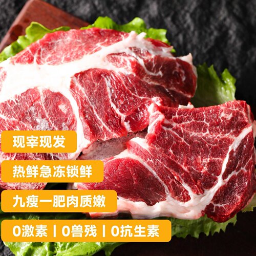 辰颐严选恩施土猪精品梅花肉4斤