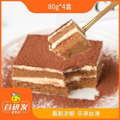 辰颐物语严选拿铁蛋糕80g*4盒慕斯可可动物奶油戚风蛋糕小盒装,零食/坚果/特产,千层/慕斯蛋糕,淘宝优惠券,粉丝福利购,淘宝优惠卷