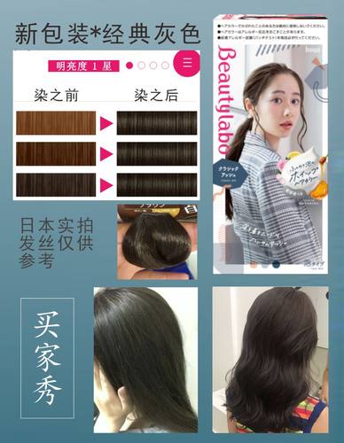 hoyu/美源染发日本泡沫染在家