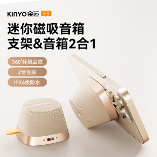 金运F3蓝牙小音响低音炮音箱2025新款 高音质户外防水迷你磁吸便携