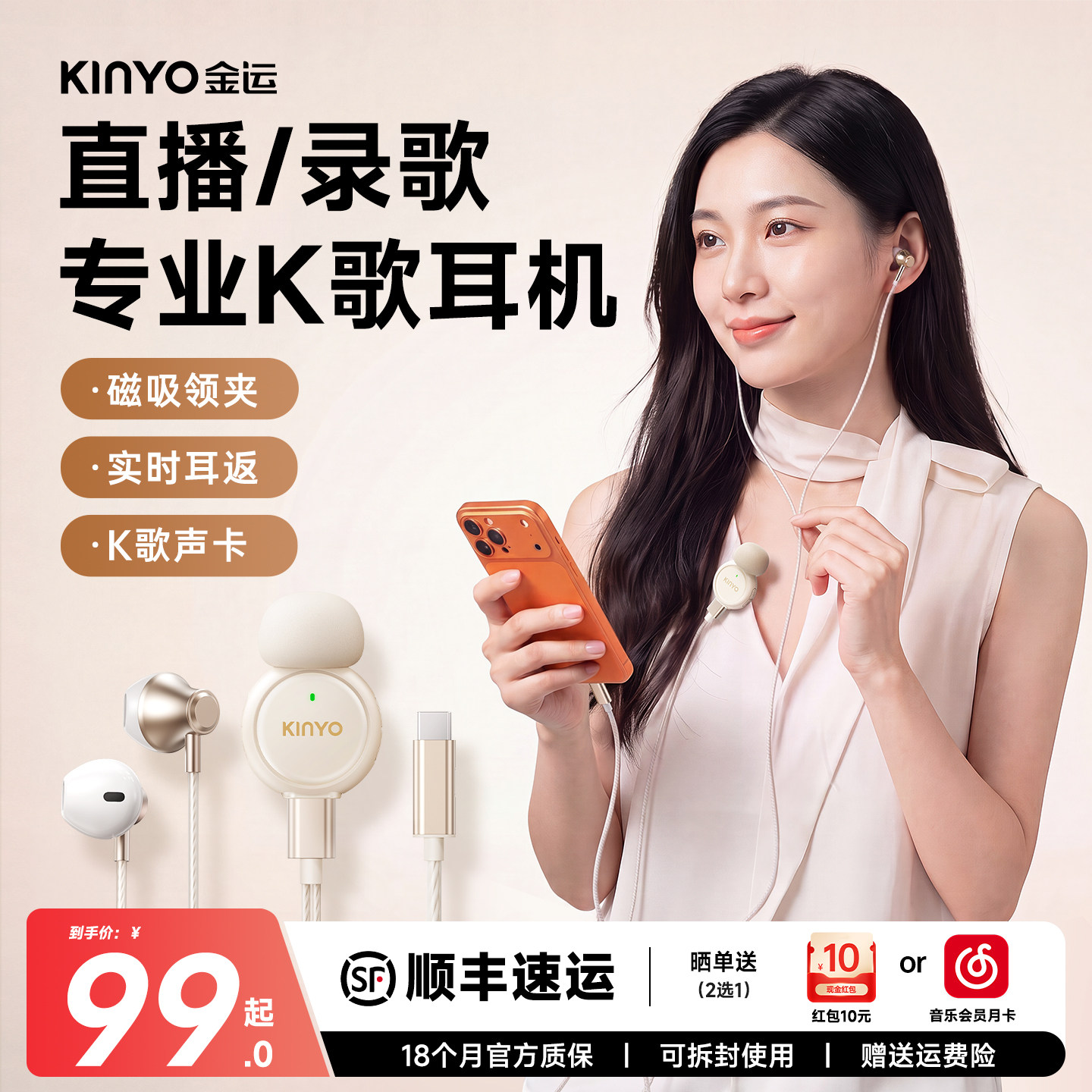全民唱歌K歌录歌直播主播专用