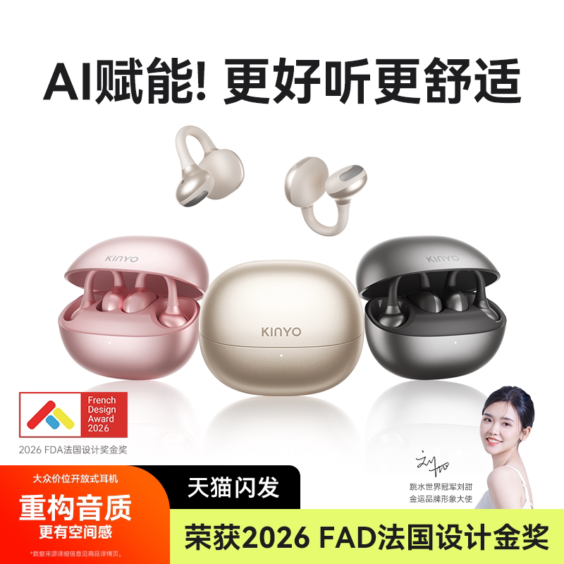 金运灵动环A6耳夹式AI蓝牙耳机2026新款开放无线气骨传导运动