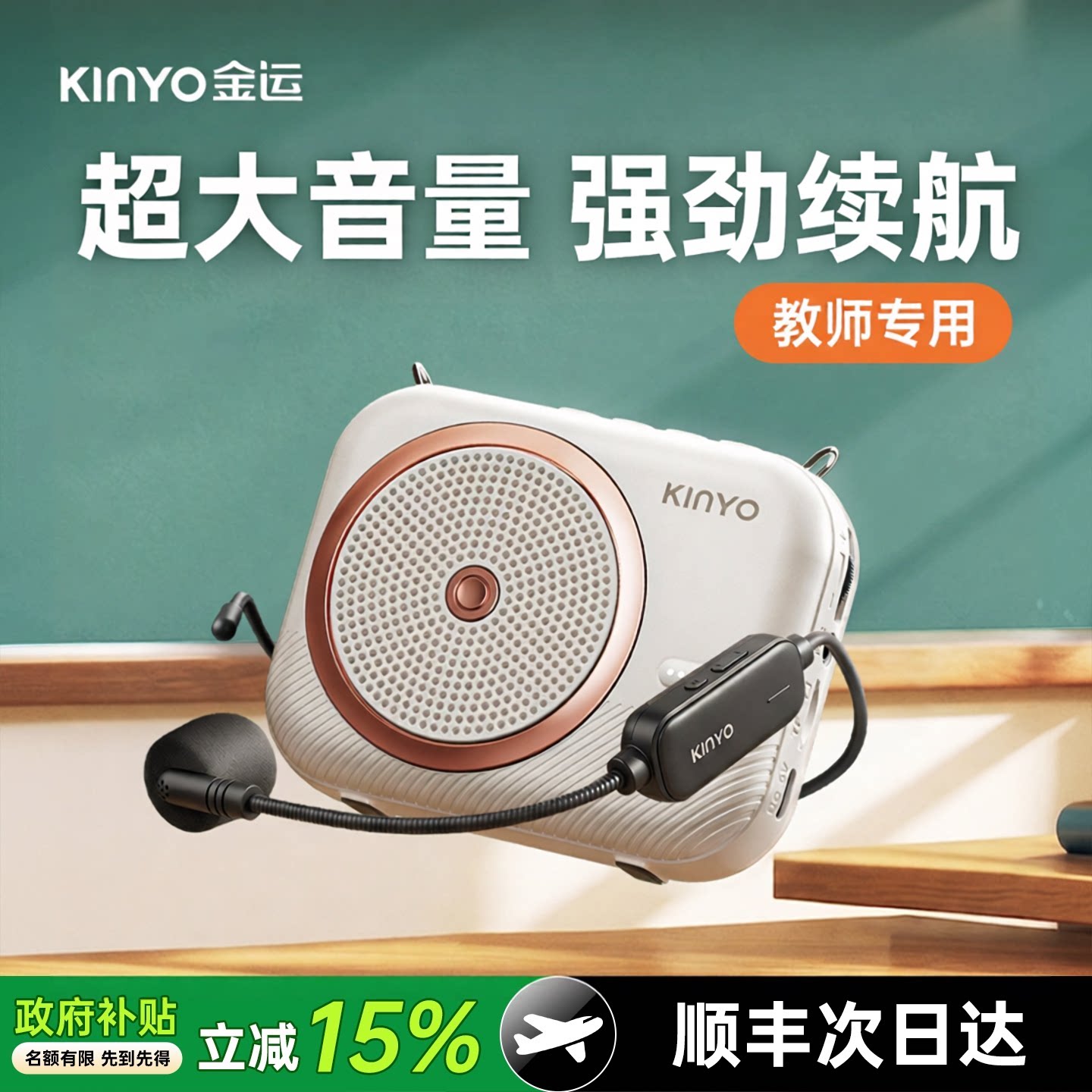 【磁吸充电】磁吸式小蜜蜂扩音器图片