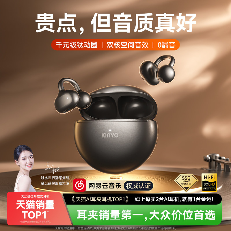 金运2026新款i7耳夹式耳机蓝牙AI无线开放不入耳翻译运动耳机