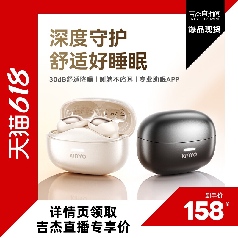 （吉杰直播间）金运Q30睡眠蓝牙降噪耳机可侧睡觉专用超级隔音无