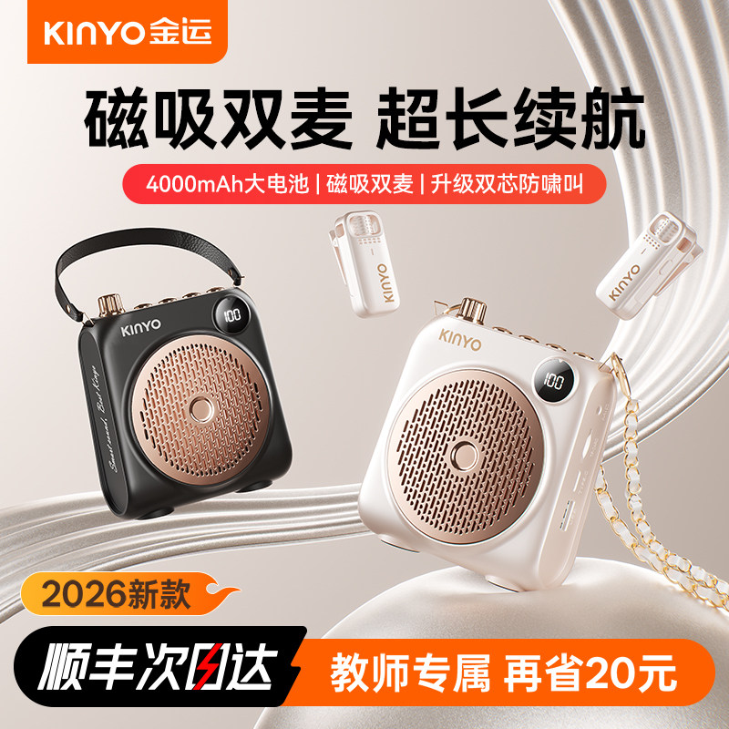 金运M15无线磁吸双麦小蜜蜂扩音器教师专用上课麦克风喇叭扬声器