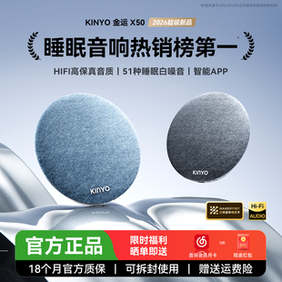 金运枕上音响枕下蓝牙音箱枕头助眠枕边睡眠迷你小型白噪音高音质