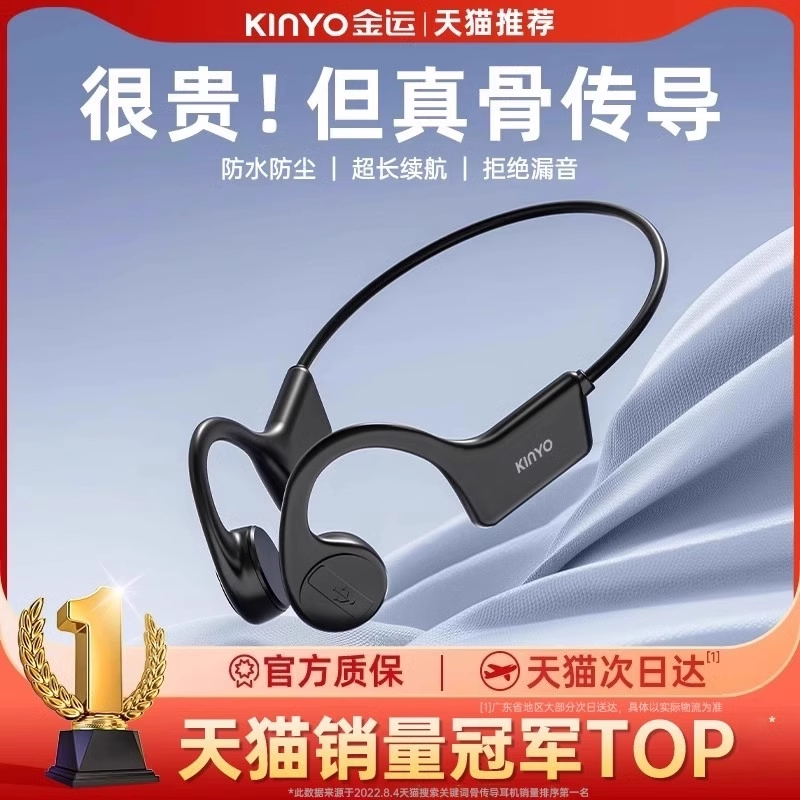 金运骨传导蓝牙耳机2025新款跑步专用无线运动挂不入耳式政府补贴