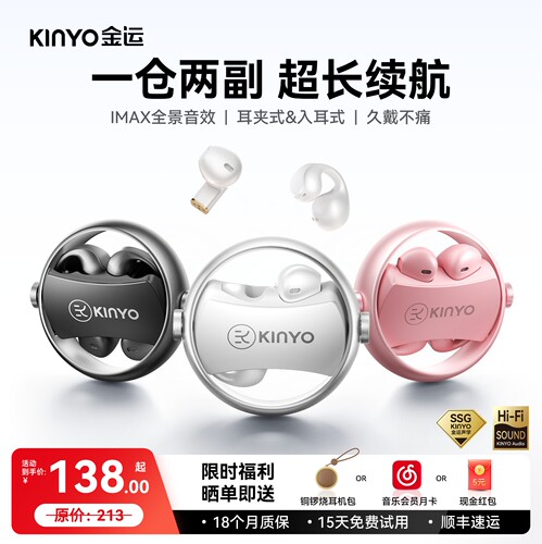 2026新款】两副蓝牙耳机长续航