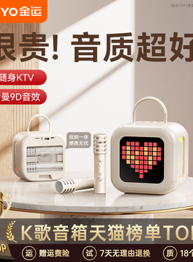 金运K90话筒音响一体麦克风家用K歌家庭KTV卡拉ok无线唱歌箱儿童
