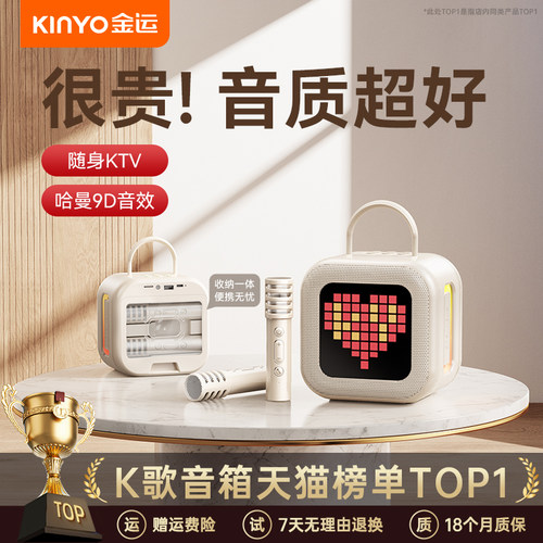 [爆款热销N0.1]收纳一体K歌音响
