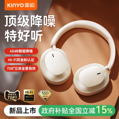 【政府补贴15%】新品头戴耳机TOP