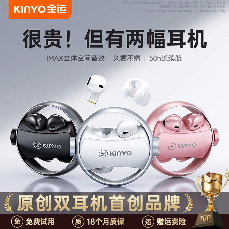 金运A20蓝牙双耳机2025新款入耳夹式运动无线开放政府补贴二合一