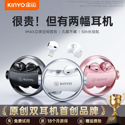 双耳机二合一】2025新款正品保障