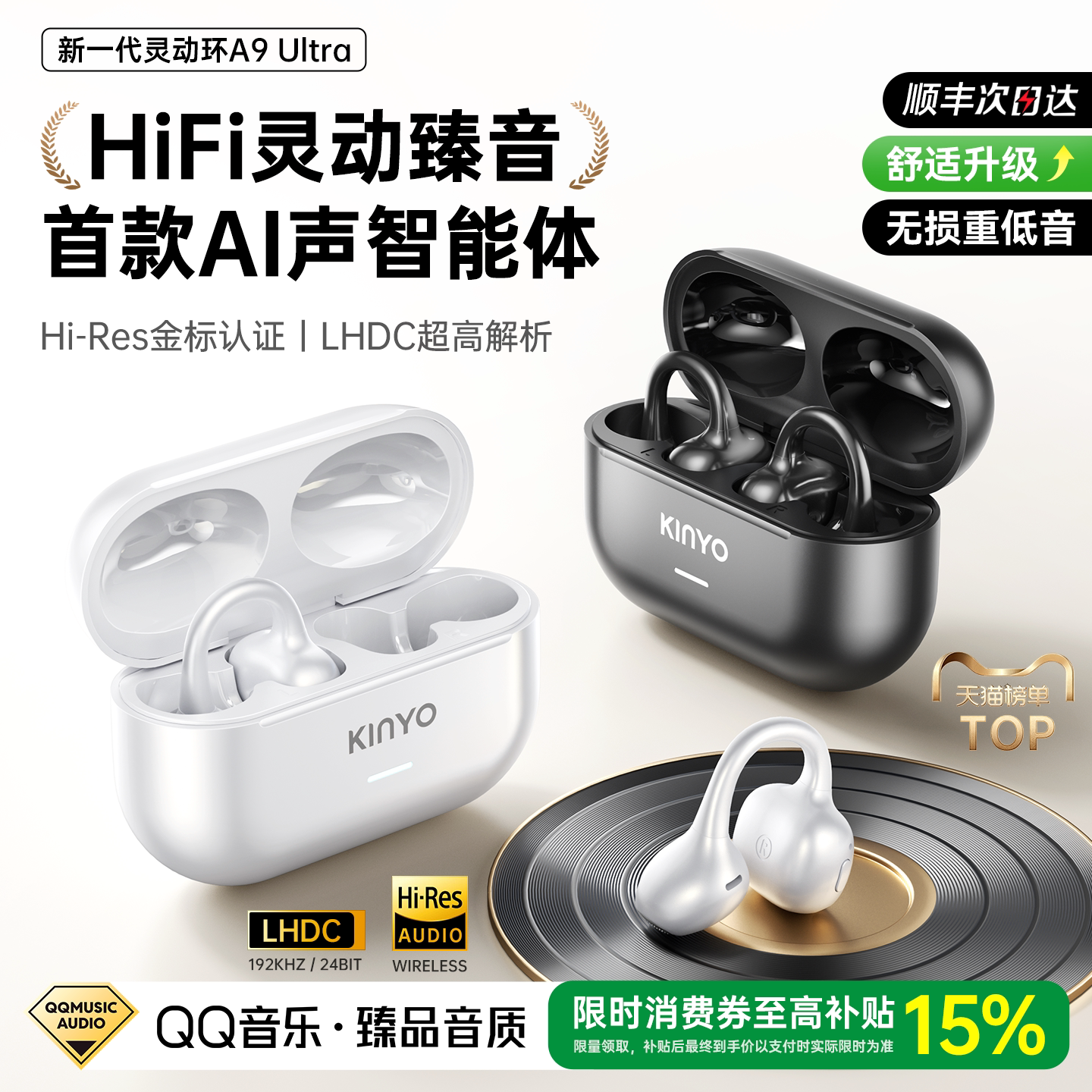 金运A9Ultra蓝牙耳机政府补贴运动无线气骨传导AI耳夹式2026新款