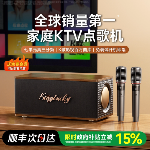 [全球NO·1]金运K7pro点歌机KTV