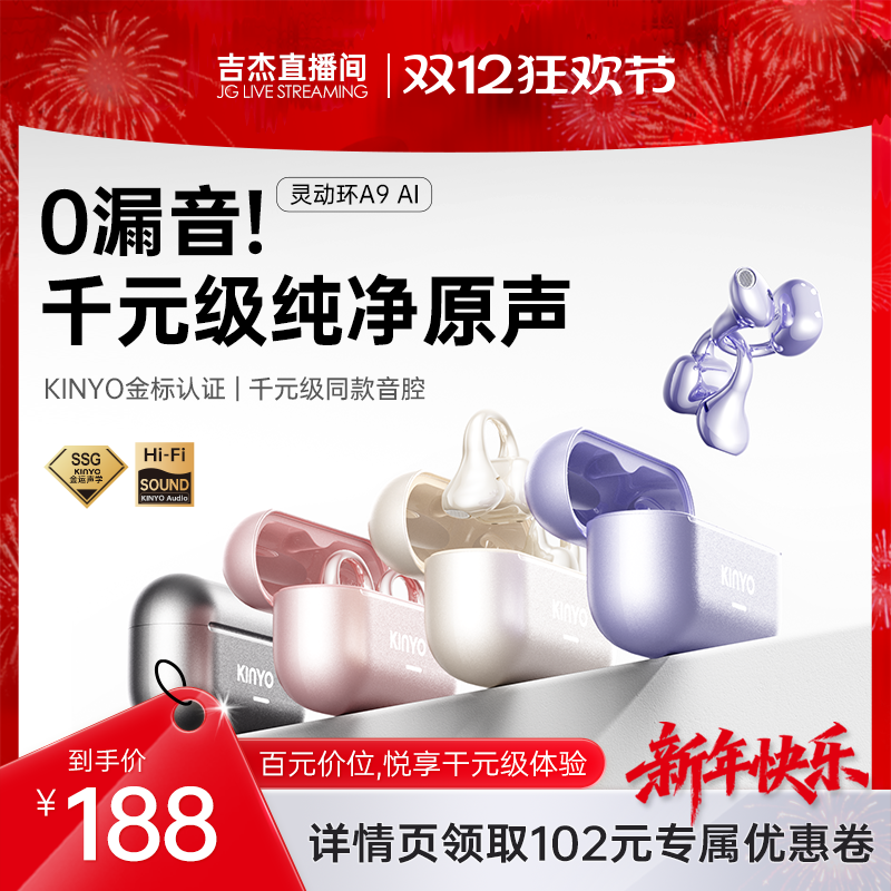 全国补贴15%】不入耳骨传导耳机