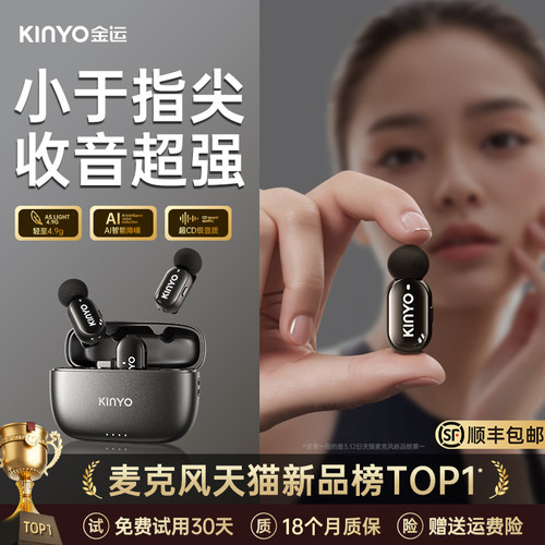 【百万博主力荐】M33迷你领夹麦