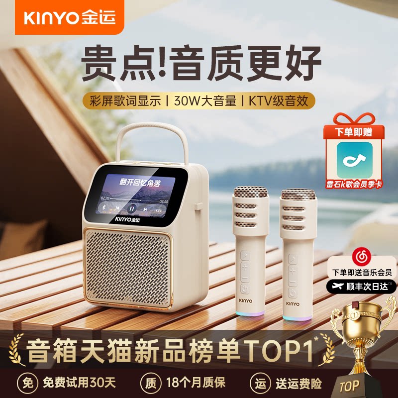 金运K800麦克风话筒音响一体唱歌家用k歌音箱家庭ktv蓝牙无线聚会