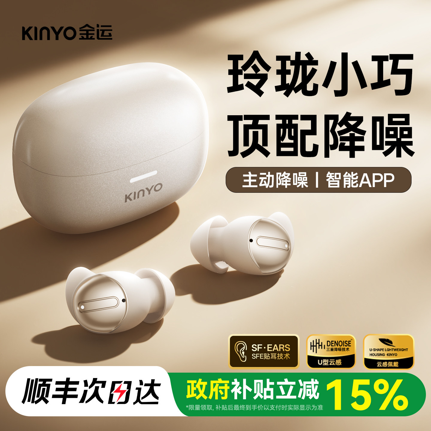 政府补贴金运Q30睡眠蓝牙耳机降噪久戴不痛隔音侧睡专用2026新款 - 实物图