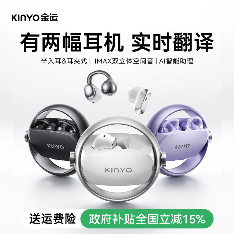 2026新款蓝牙双耳机翻译入耳夹降噪气骨传导运动无线开放政府补贴