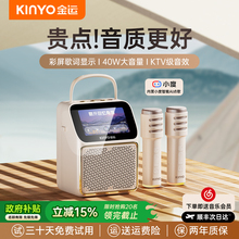 金运k800歌词音箱家用k歌麦克风话筒一体家庭ktv儿童唱歌蓝牙音响