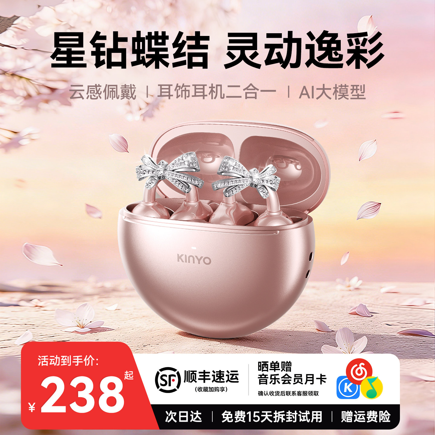 金运i7耳饰蓝牙耳机无线耳夹式气骨传导AI翻译开放运动2026新