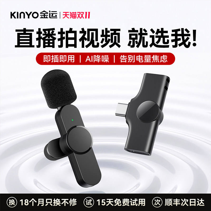 金运m16直播无线领夹麦克风降噪录音收音麦便携式手机电脑主播用