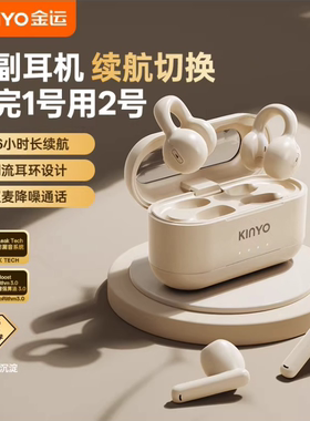 金运i25无线蓝牙耳机新二合一耳夹式气骨传导超长续航运动