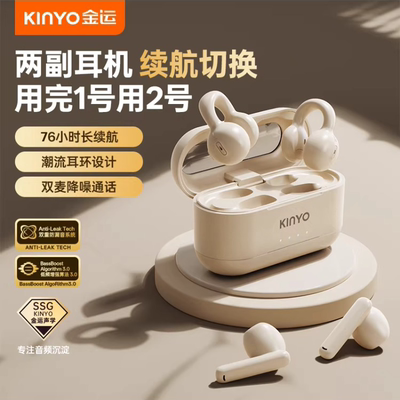 新款入耳式+耳夹式二合一耳机