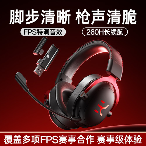 金运G30无线电竞耳机头戴式2.4g四模蓝牙7.1游戏麦电脑三角洲瓦CS