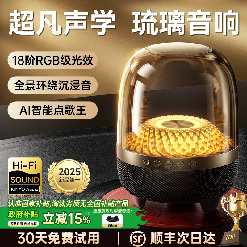 全国补贴15%|曼哈顿音响大音量蓝牙音箱华强北AI无线户外低音炮男