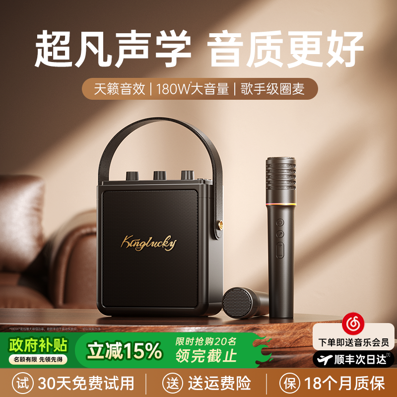 全国补贴15%|金运音响话筒一体麦克风家用K歌无线蓝牙音箱卡拉ok
