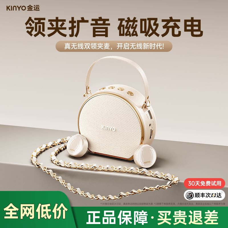 金运M20无线领夹式小蜜蜂扩音器教师专用上课讲麦克风大音量喇叭