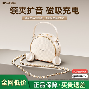 金运M20无线领夹式 小蜜蜂扩音器教师专用上课讲麦克风大音量喇叭