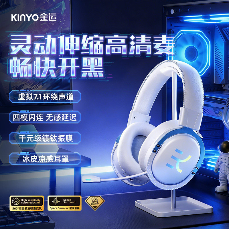 金运头戴式耳机电竞游戏三角洲专用电脑麦蓝牙无线有线台式2.4g