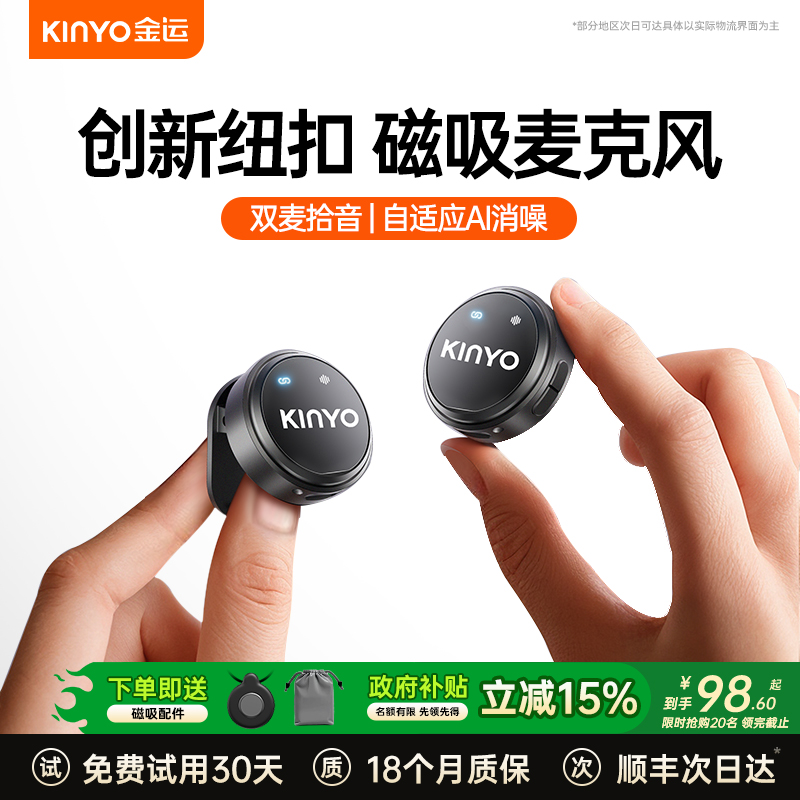 【李佳埼推荐】领夹麦销量Top·1