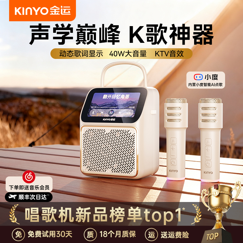 【央妈力荐】AI点歌歌词显示音响