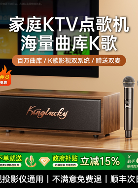金运K7家庭KTV音响一体麦克风智能点歌机家用k歌无线麦克风卡拉ok