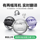 金运A30蓝牙双耳机ai翻译2025新款 耳夹入耳运动无线开放政府补贴