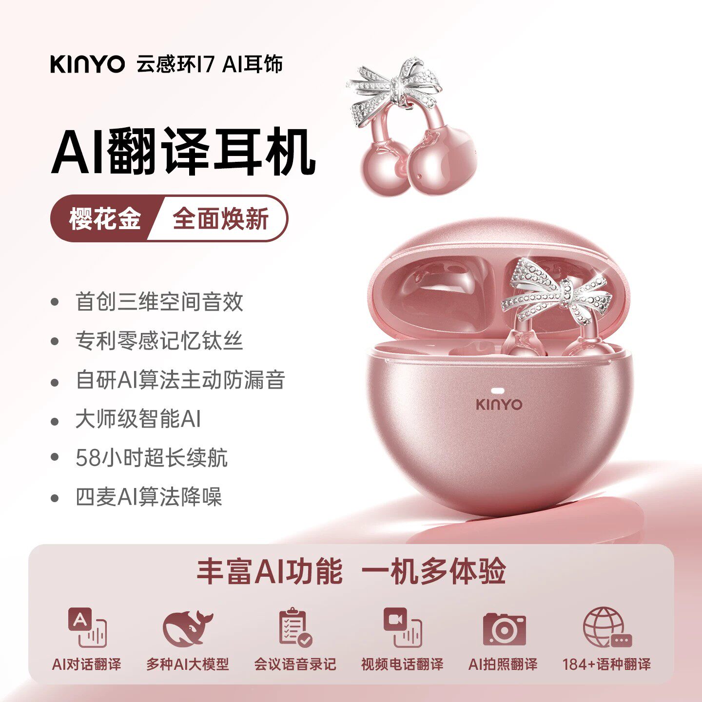 金运i7耳饰蓝牙耳机无线耳夹式骨传导AI翻译开放运动2026新款游戏