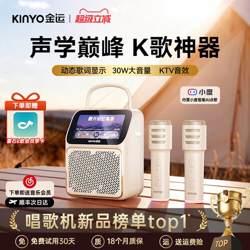 【央妈力荐】AI点歌歌词显示音响