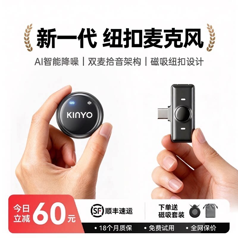 金运M17无线领夹麦克风直播专用收音麦夹领式降噪话筒电脑录音用