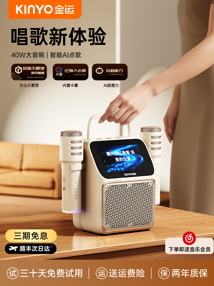 Jinyun k800 динамик с текстами песен домашний микрофон k song встроенный семейный микрофон ktv для пения на открытом воздухе Bluetooth аудио Изображение 1