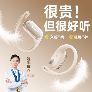 气骨传导开放式 无线挂耳式 金运A1蓝牙耳机2025新款 政府补贴15%