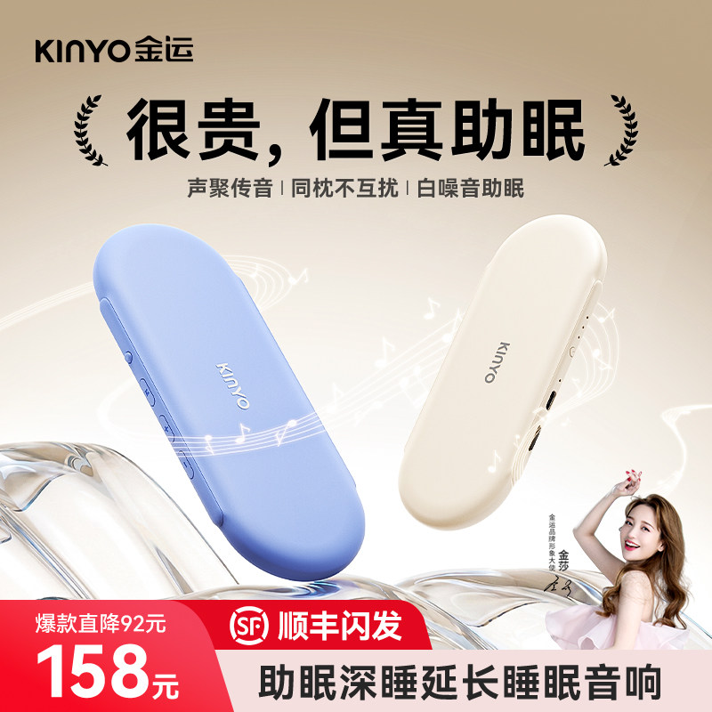 【真骨传导助你入眠】睡眠音箱图片