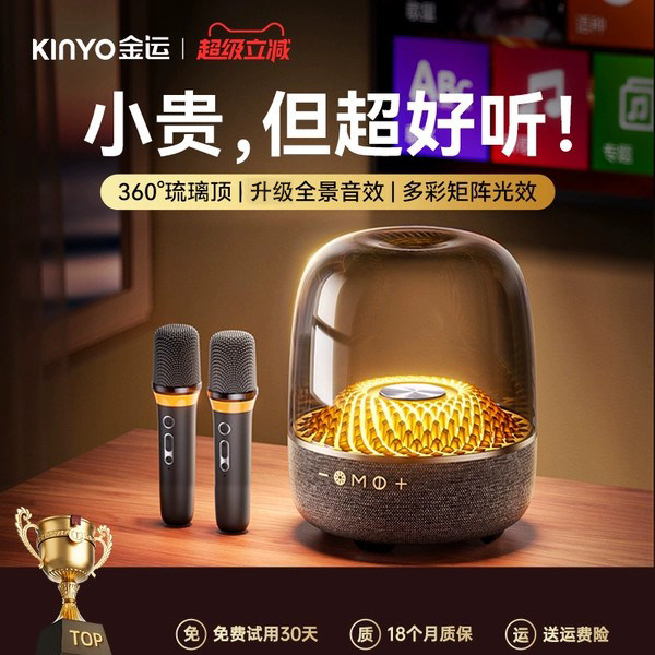 金运K歌音响话筒音响一体麦克风家庭ktv音响箱套装唱歌无线卡拉ok